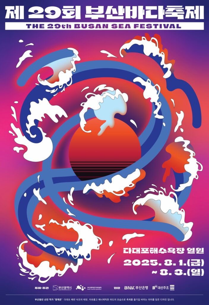 29e Sea Festival Busan, fireworks busan, dadaepo, horangout, horang agenda