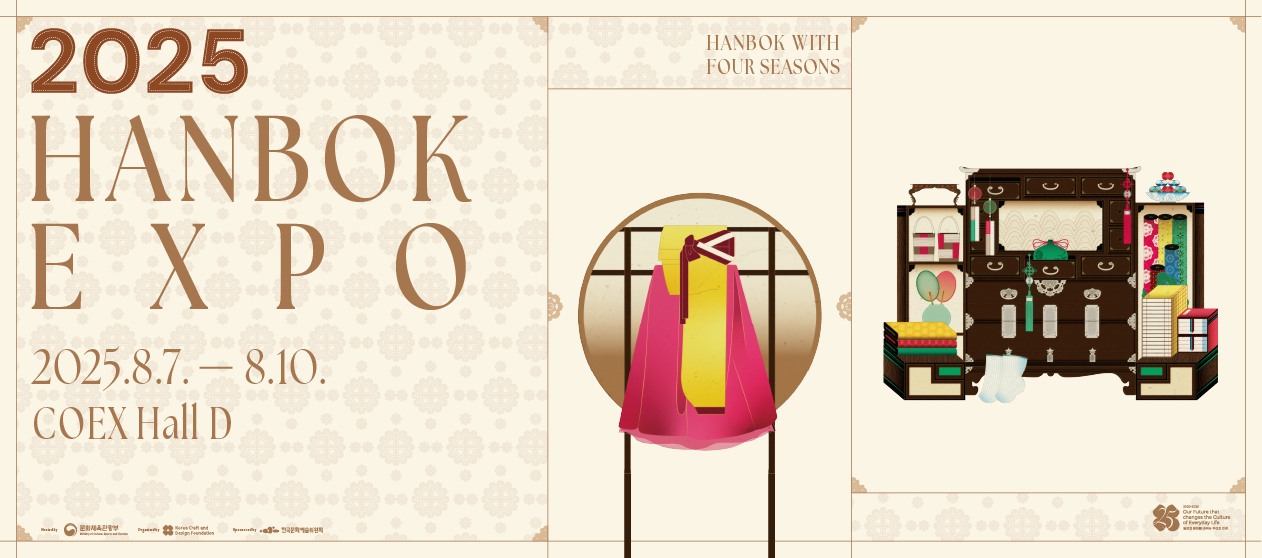 HANBOK EXPO 2025 SEOUL