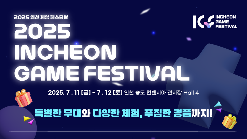 INCHEON GAME FESTIVAL 2025