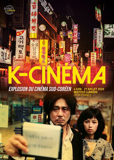 K-Cinéma Institut Lumière | Lyon
