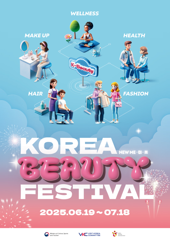 seoul, horangout, horangout agenda, Korea Beauty Festival 2025, Myeong-dong, k-beauty