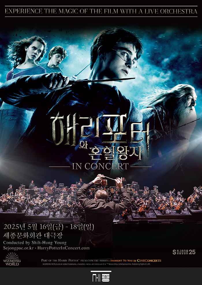 Concert Film Harry Potter , Harry Potter et le prince de sang mêlé , sejong art center