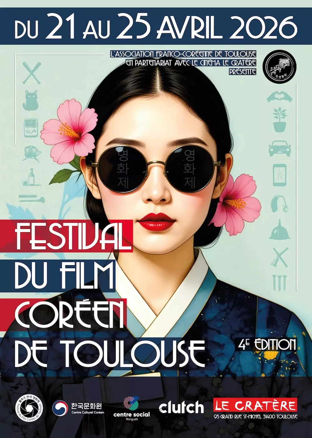 Festival Film Coréen Toulouse, Festival du Film Coréen de Toulouse 2026 : Programme & Invités